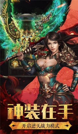 s神鬼传奇新服